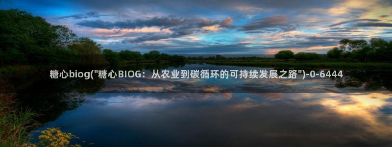 糖心vlog下载心糖：糖心biog(\