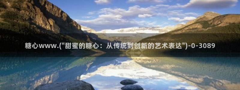 糖心vlog星辰影院：糖心www.(\