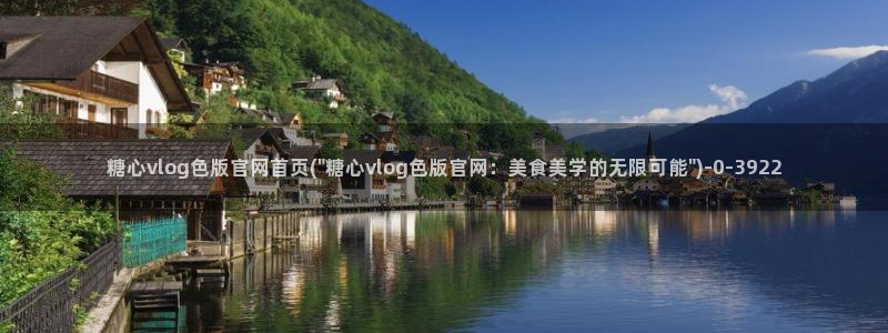 糖心vlog免费版下载%：糖心vlog色版官网首页(\